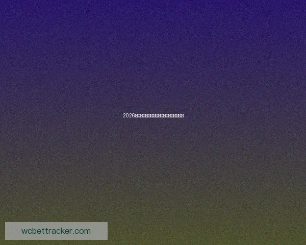 2026世界杯精彩回顾各队表现与冠军争夺全解析