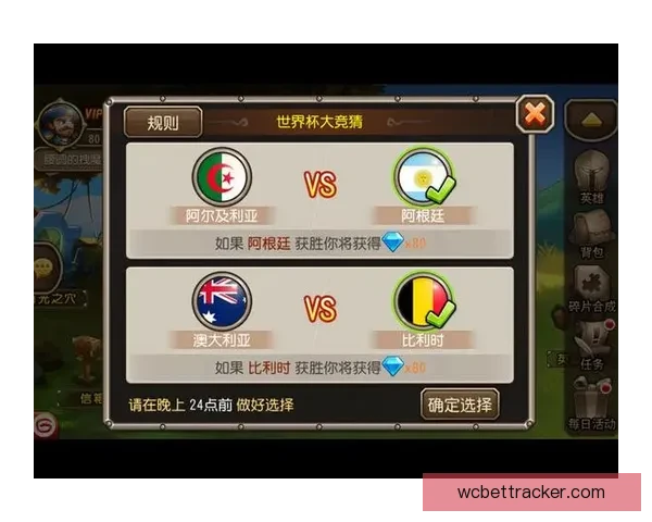 世界杯精彩赛事预测与专业竞猜投注策略全解析