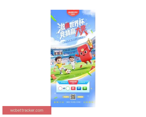 美加墨世界杯买球热潮来袭 体育竞猜新玩法全攻略